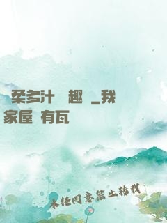 嬌柔多汁 筆趣閣